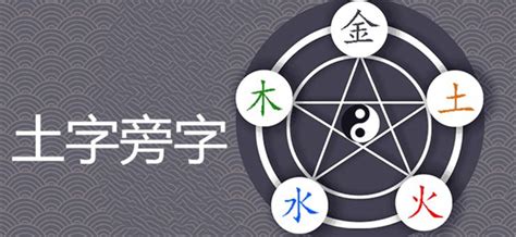 土金 字|五行属土最吉利的字,五行属土最旺的字吉祥有寓意